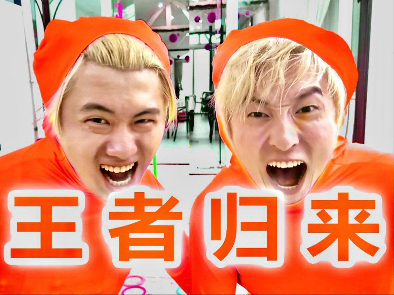 下一个是谁 — Épisode 1