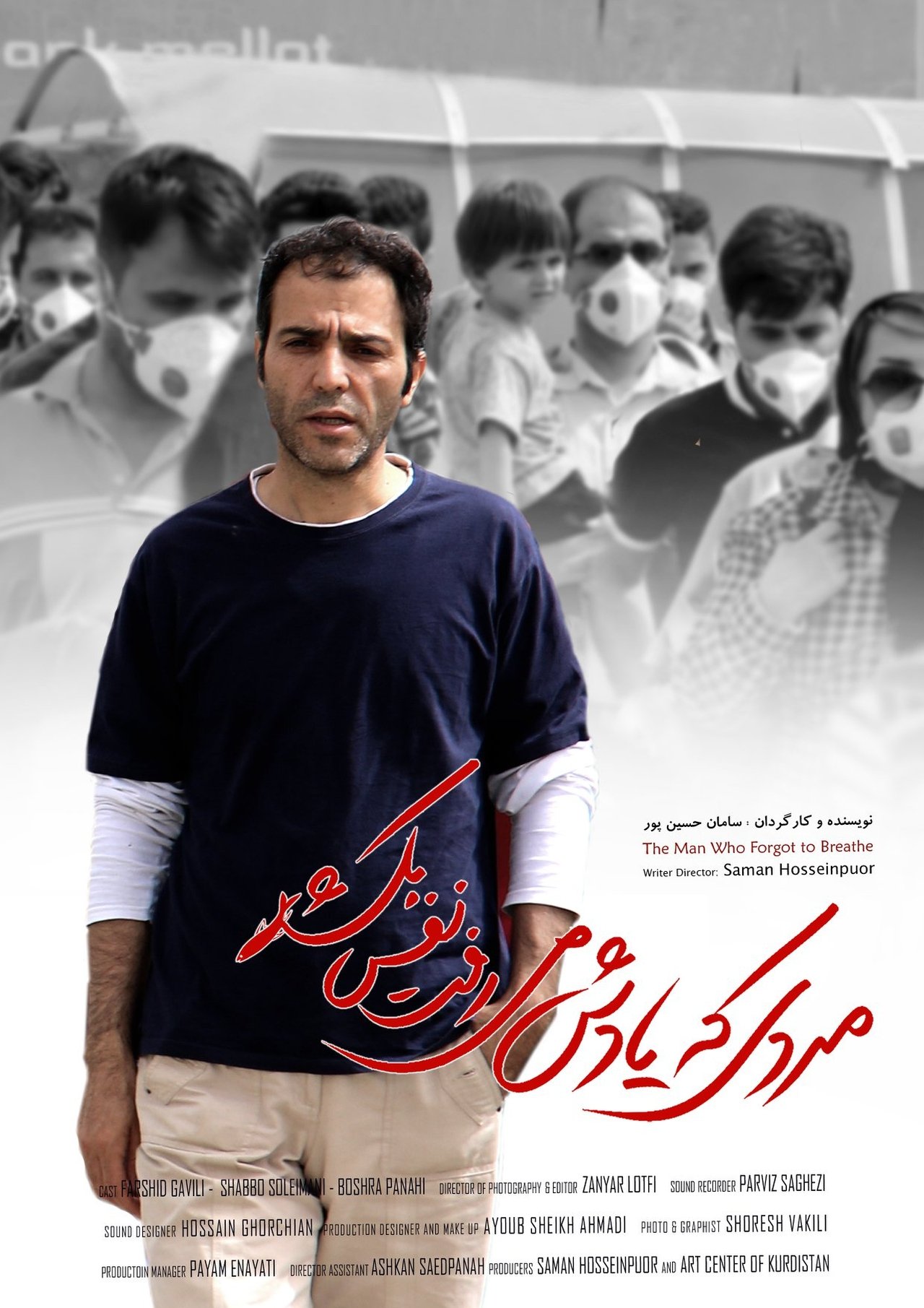 مشاهدة فيلم The Man Who Forgot To Breathe مترجم بدون اعلانات - بوستر