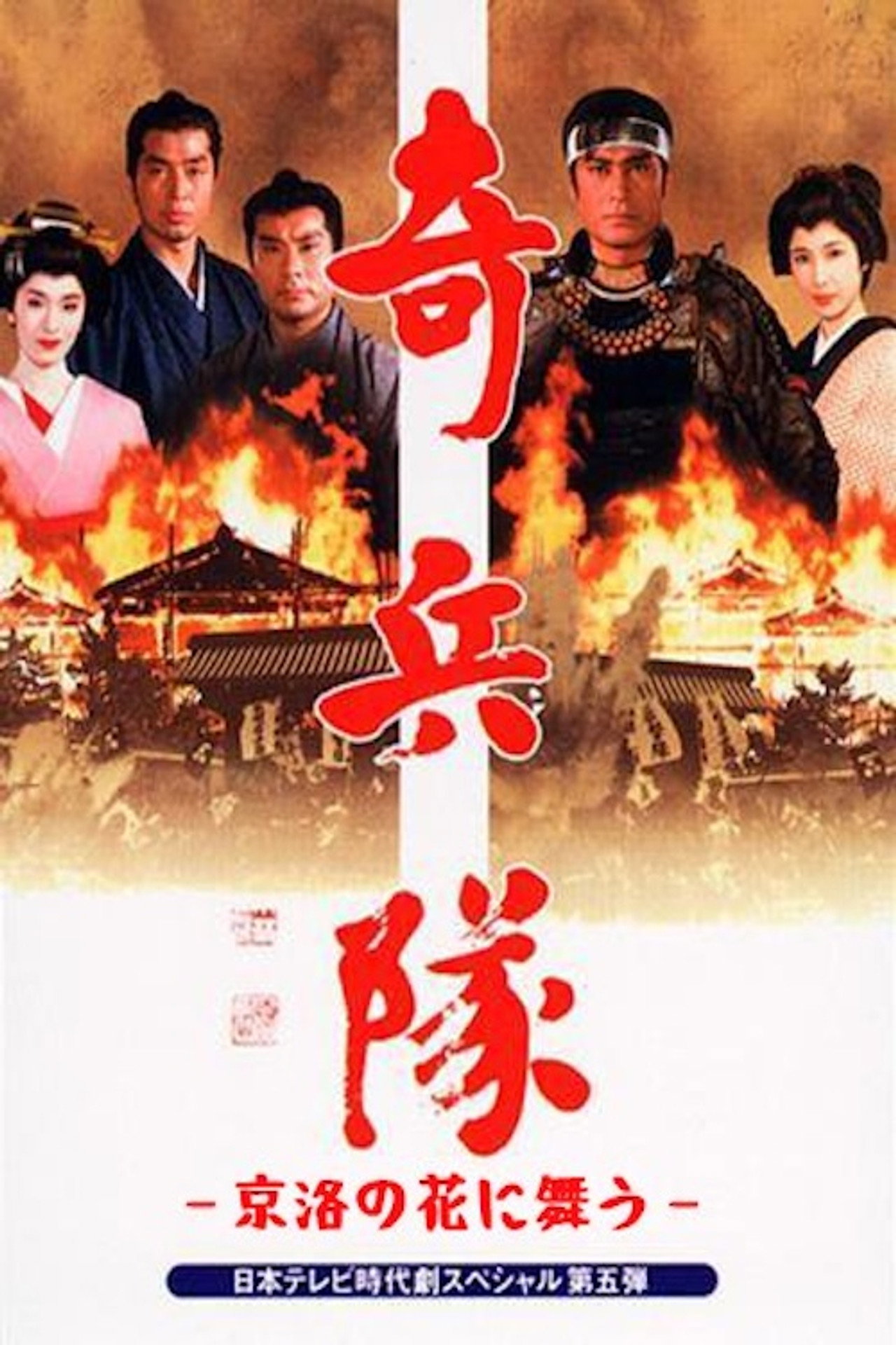 Kiheitai