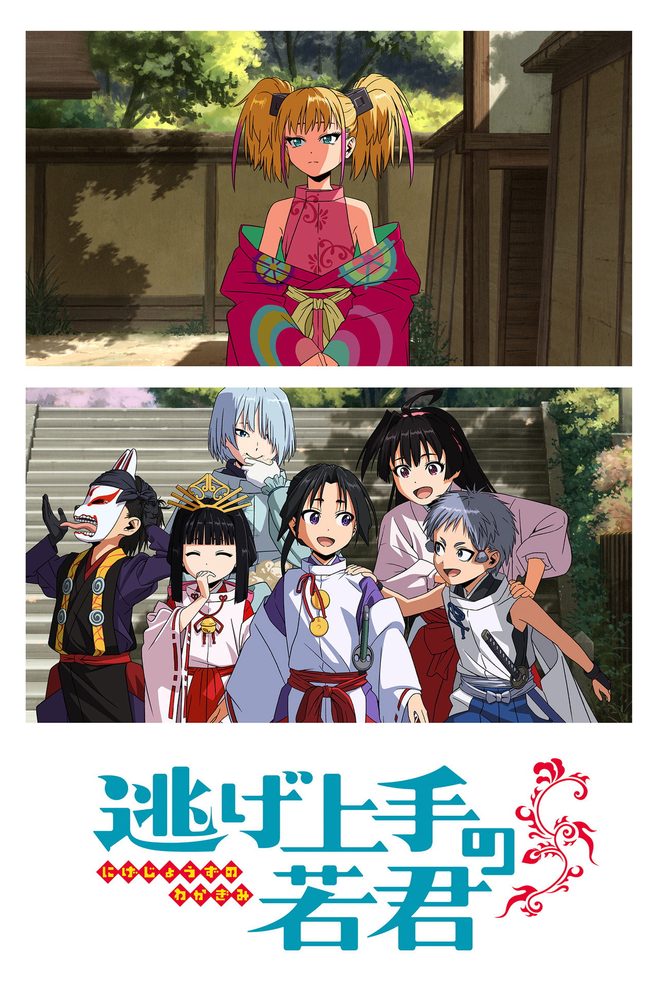 Season 2