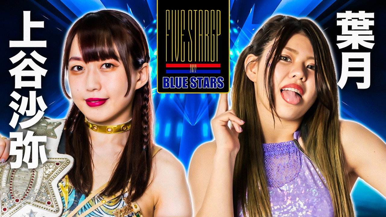 Artwork for Stardom 5★STAR Grand Prix 2022 in Hamamatsu