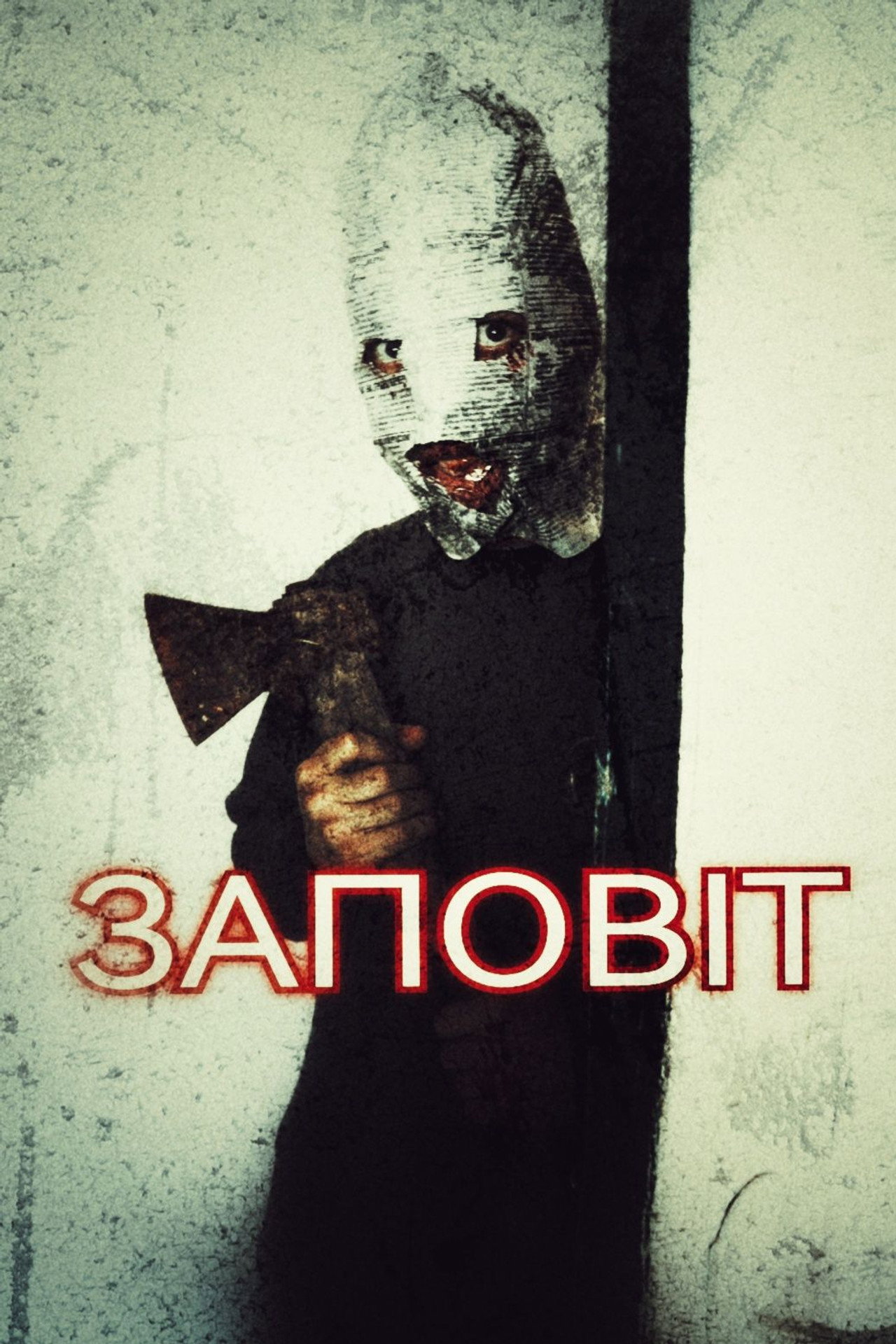 The Testament