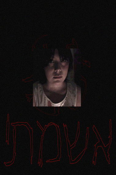 אשמתי (My Fault)