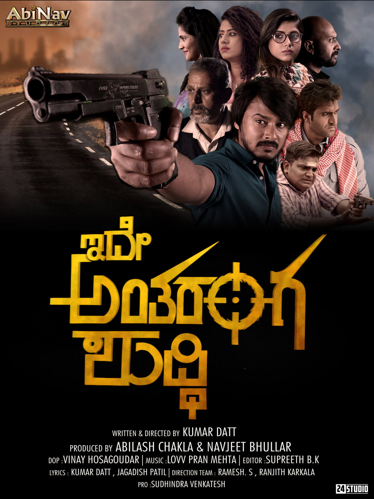 ಇದೇ ಅಂತರಂಗ ಶುದ್ಧಿ filmaffisch