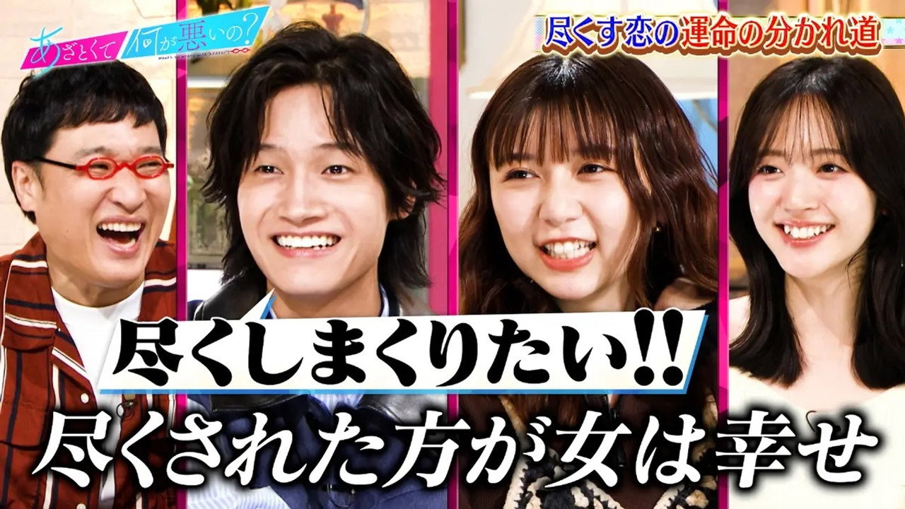 あざとくて何が悪いの？ backdrop