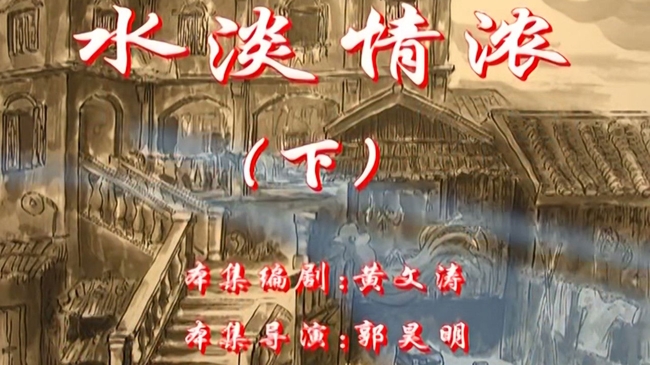 七十二家房客 — Épisode 44