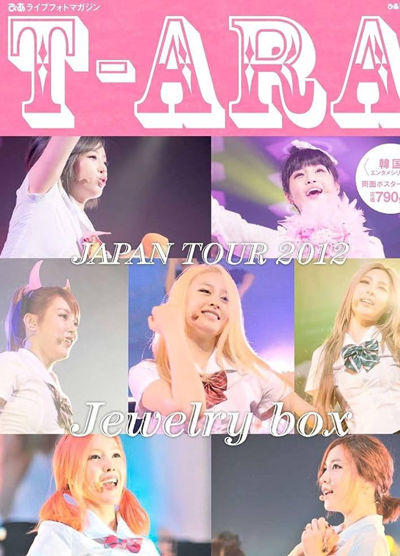 T-Ara - Japan Tour 2012 - Jewelry Box Live In Budokan filmaffisch
