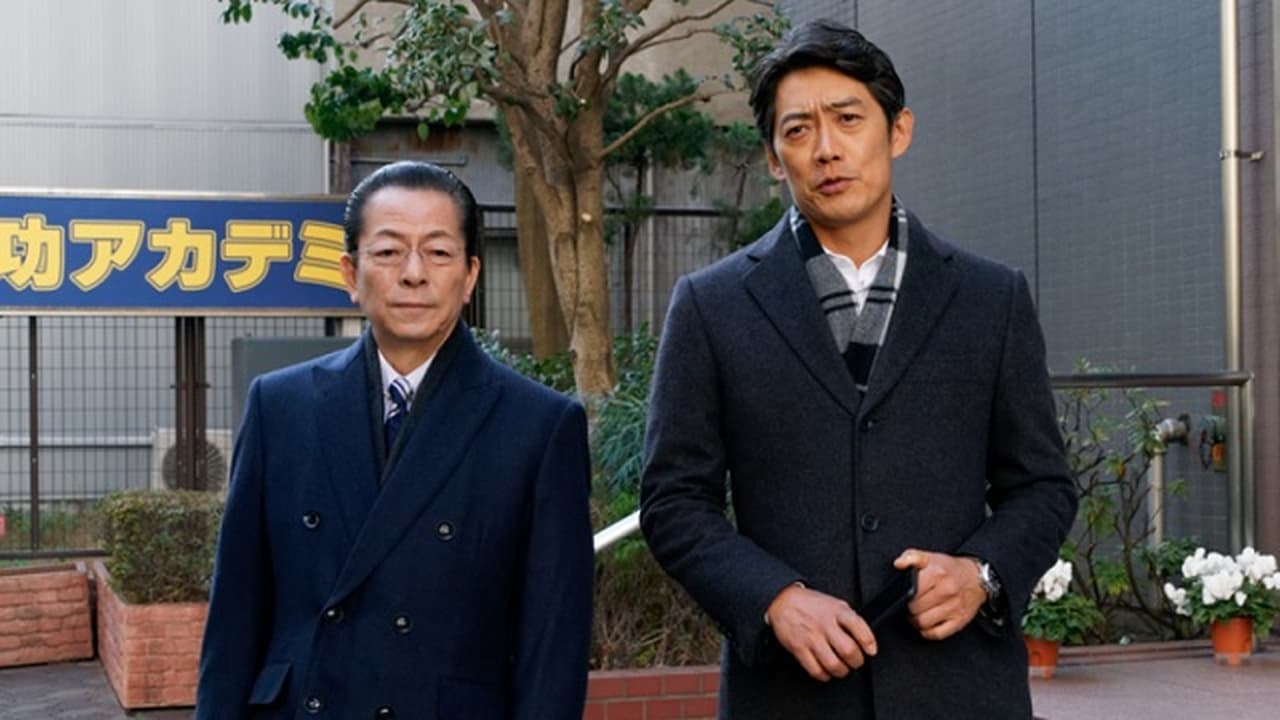 AIBOU: Tokyo Detective Duo - Season 19 Episode 16 : Episode 16