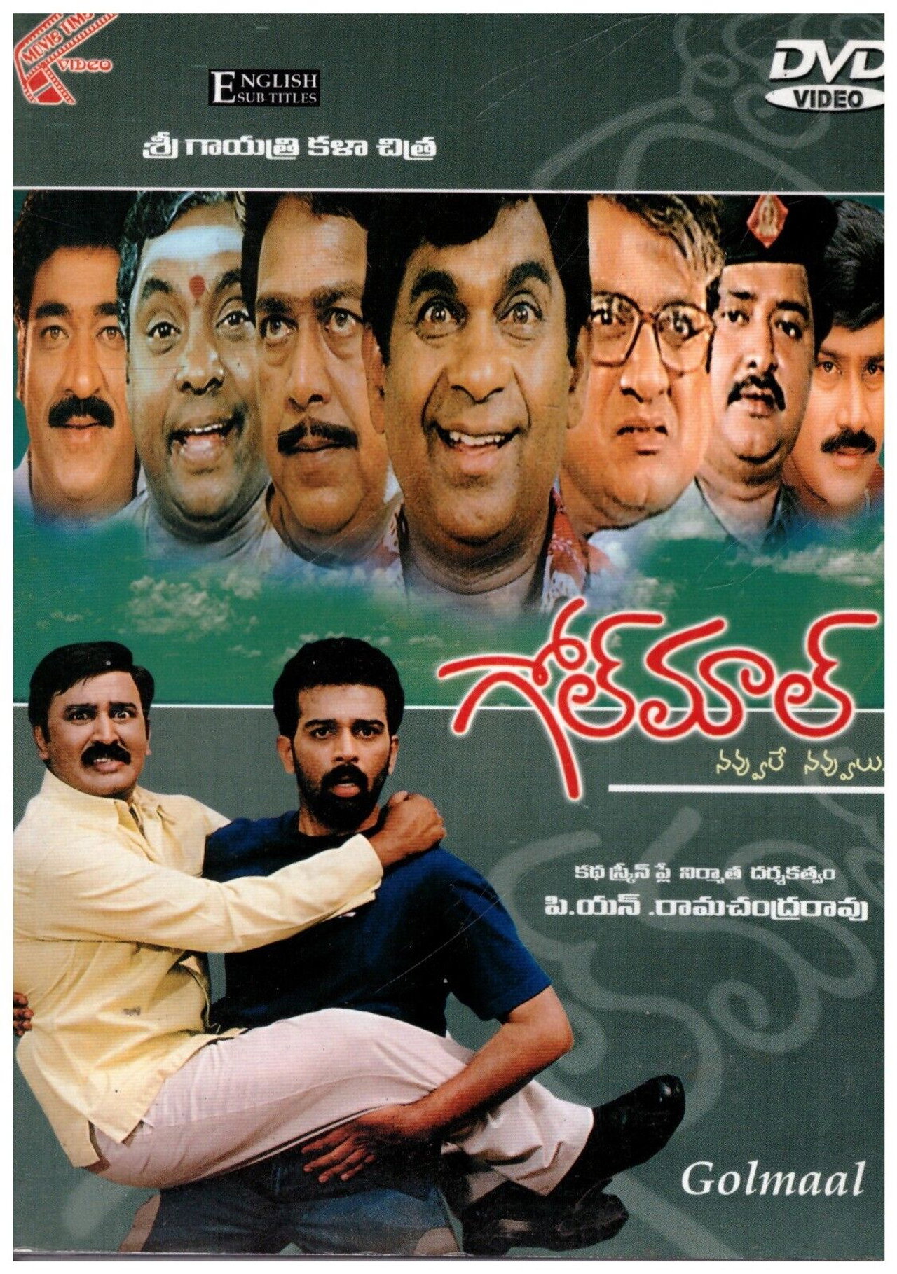 Golmaal