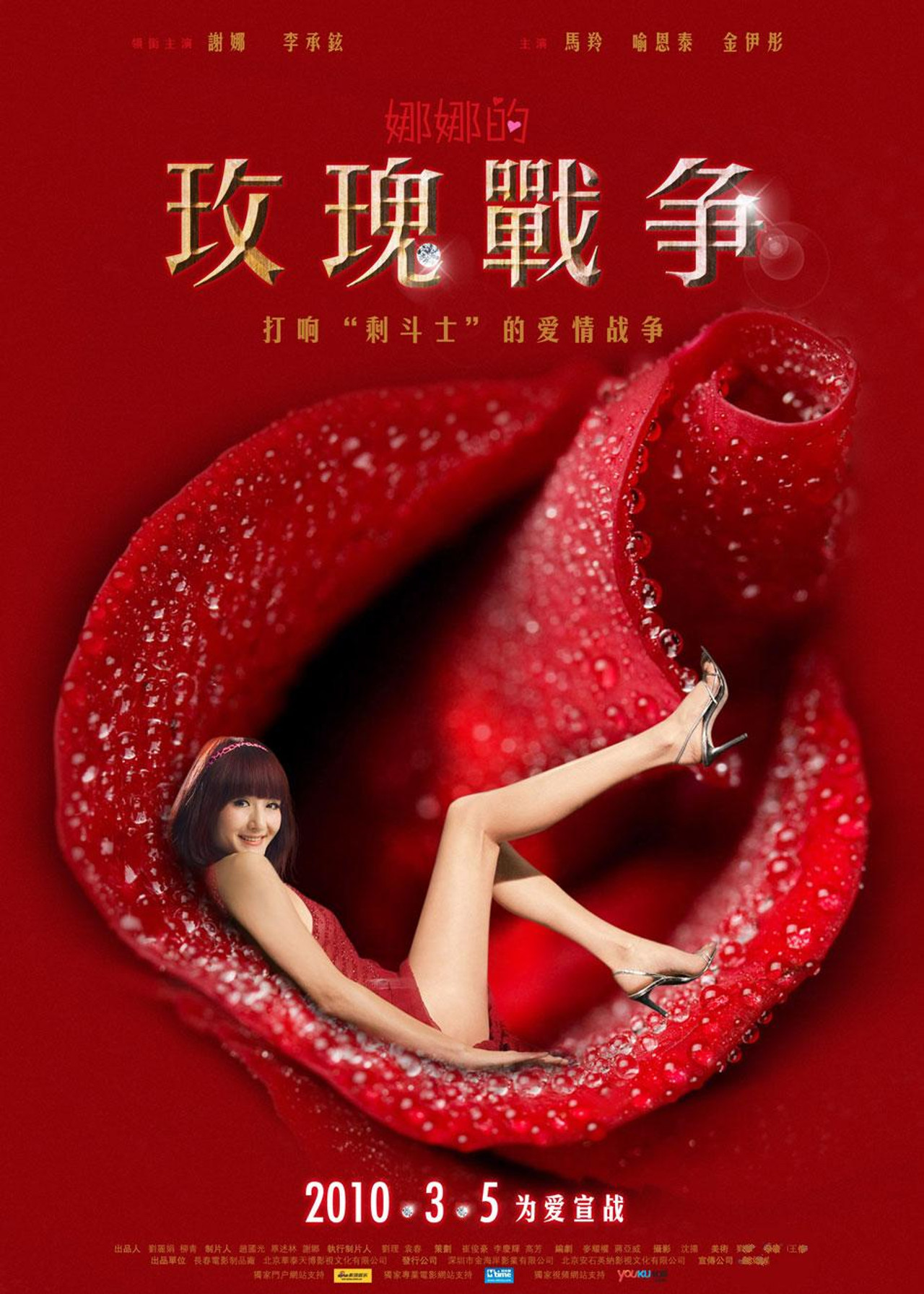 Nana's Rose War Backdrop