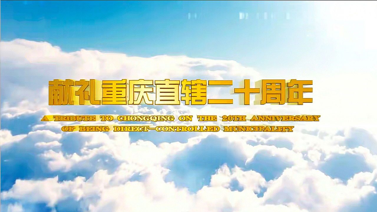 ChongQing From Above — Épisode 1