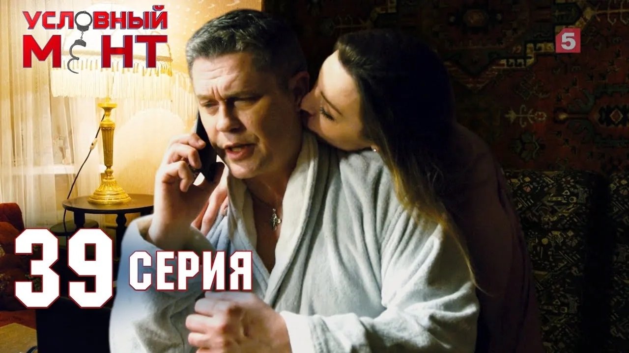 Suspended Cop - Season 2 Episode 39 : Episode 39