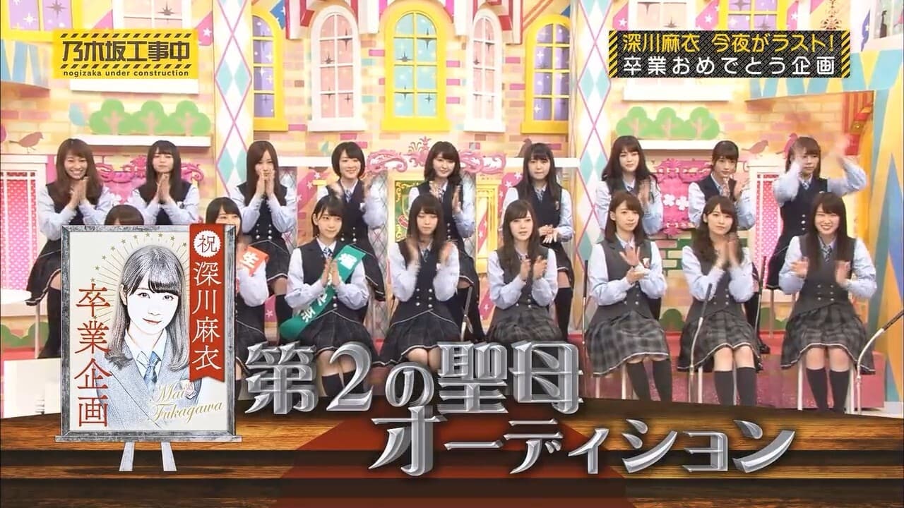 Nogizaka Under Construction - Season 2 Episode 22 : Episode 22