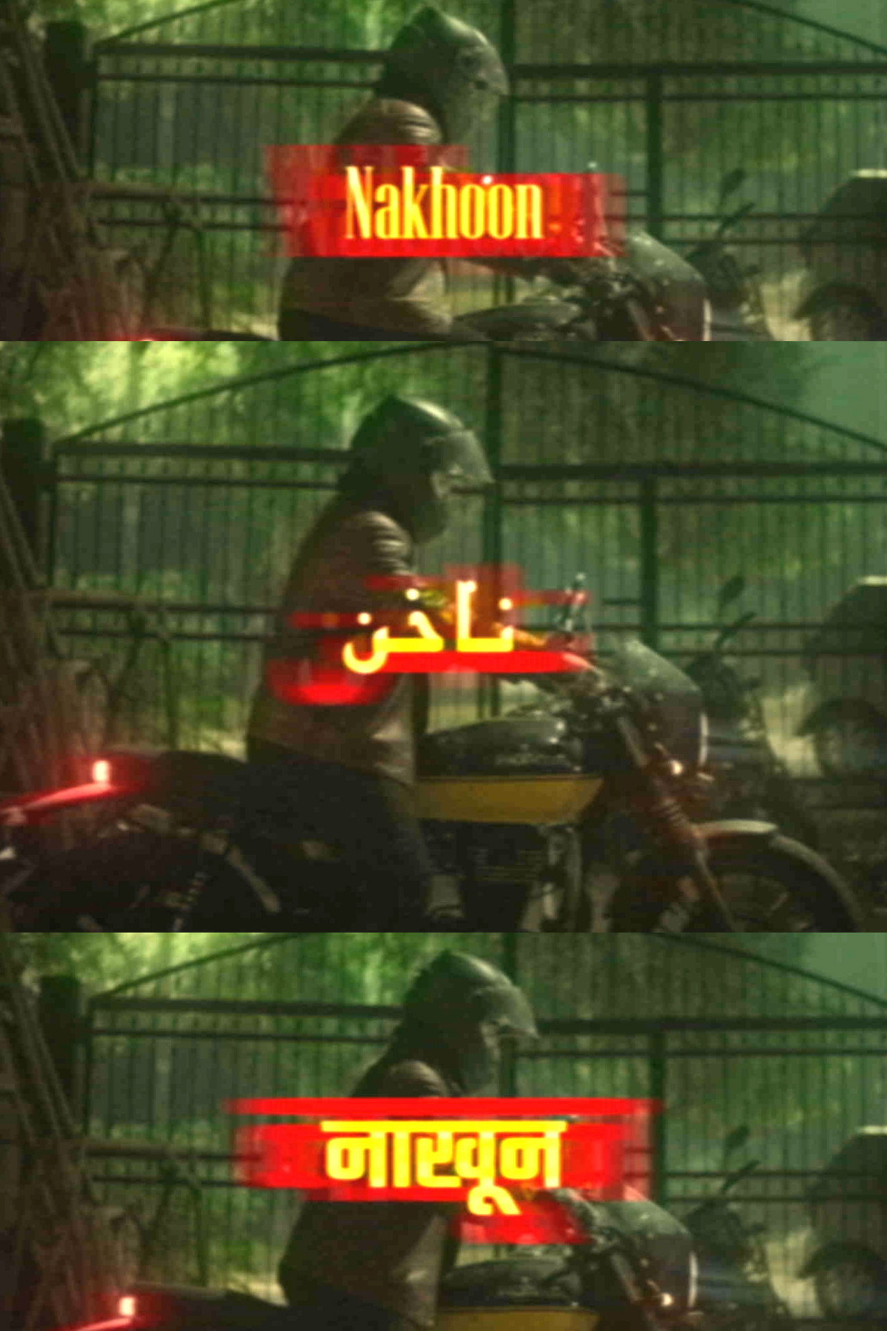 Nakhoon filmaffisch