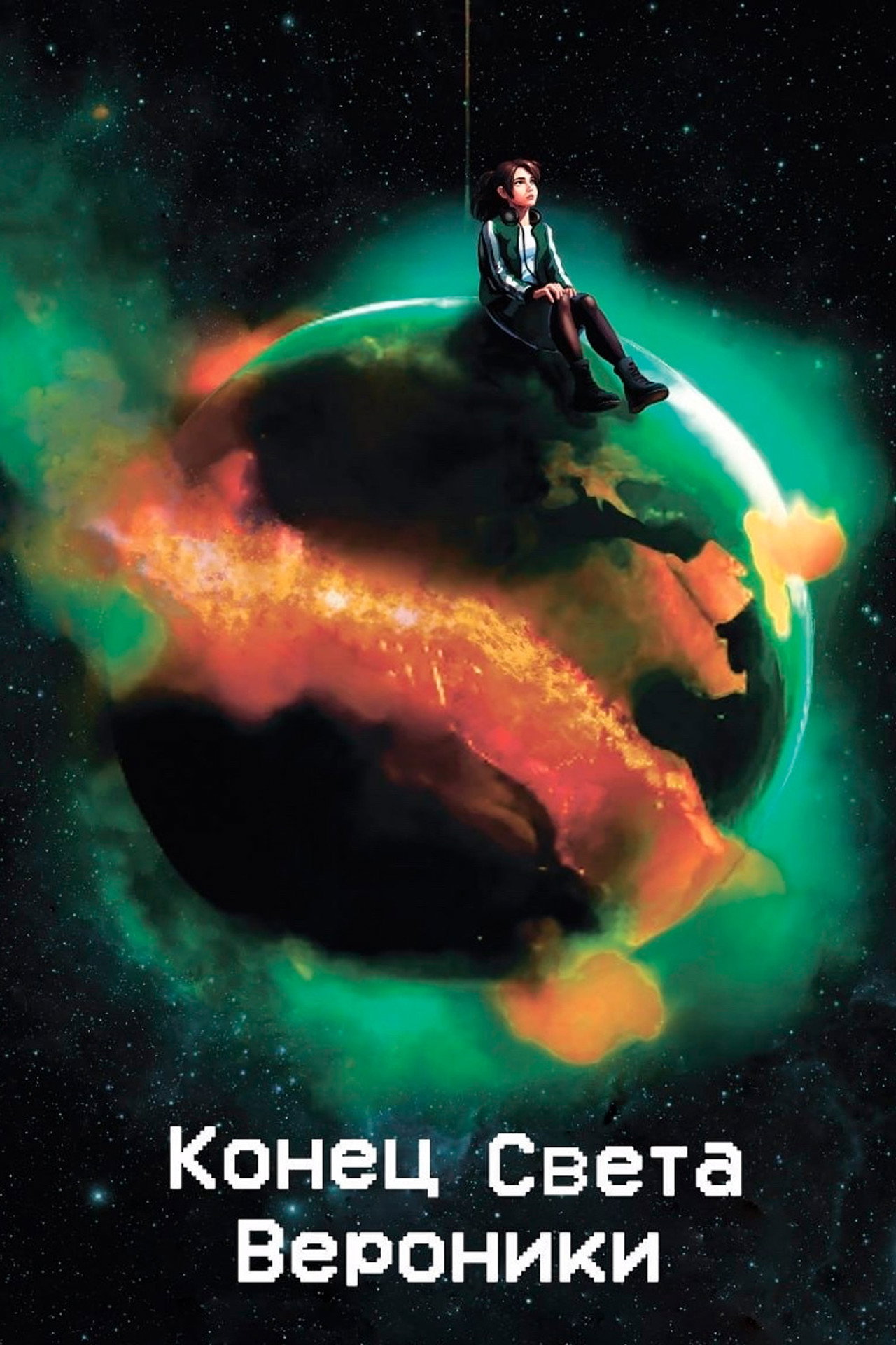 Veronica's Doomsday Backdrop