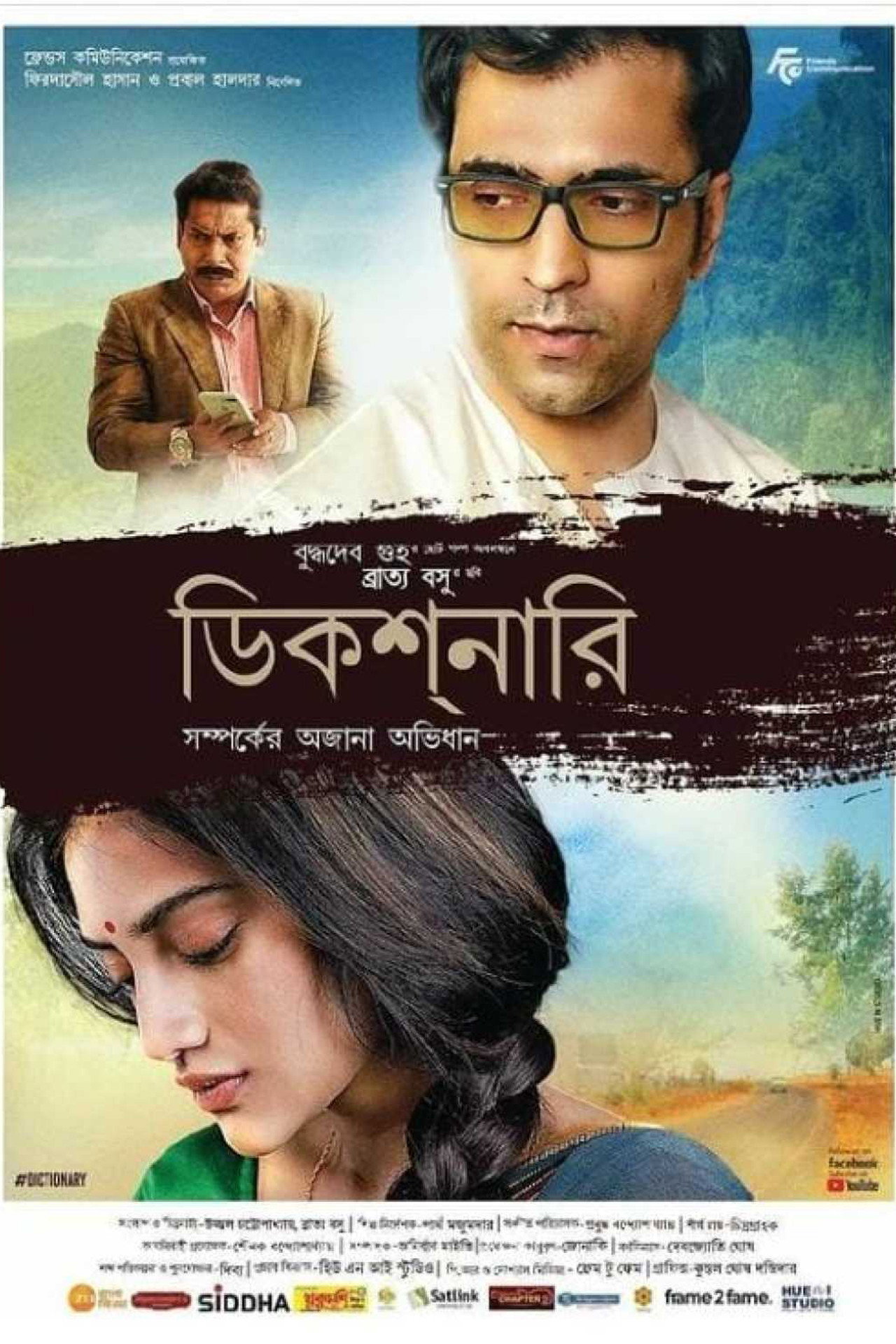 ডিকশনারি filmaffisch