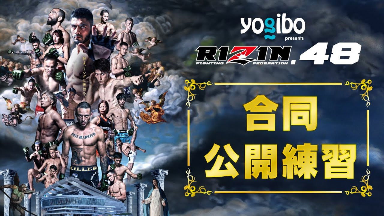 RIZIN 48 backdrop
