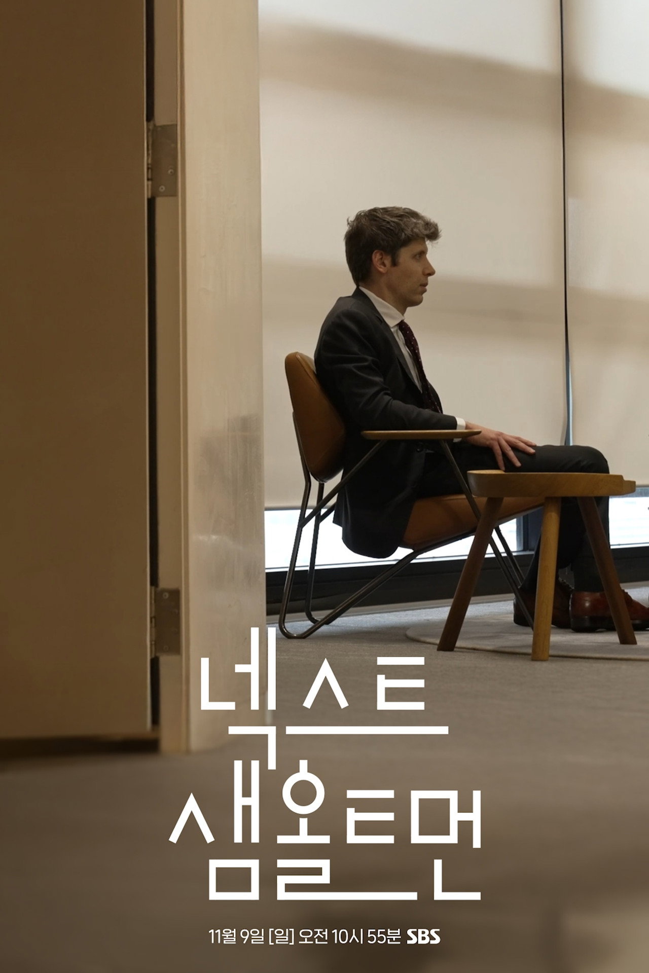 넥스트 샘 올트먼 affisch