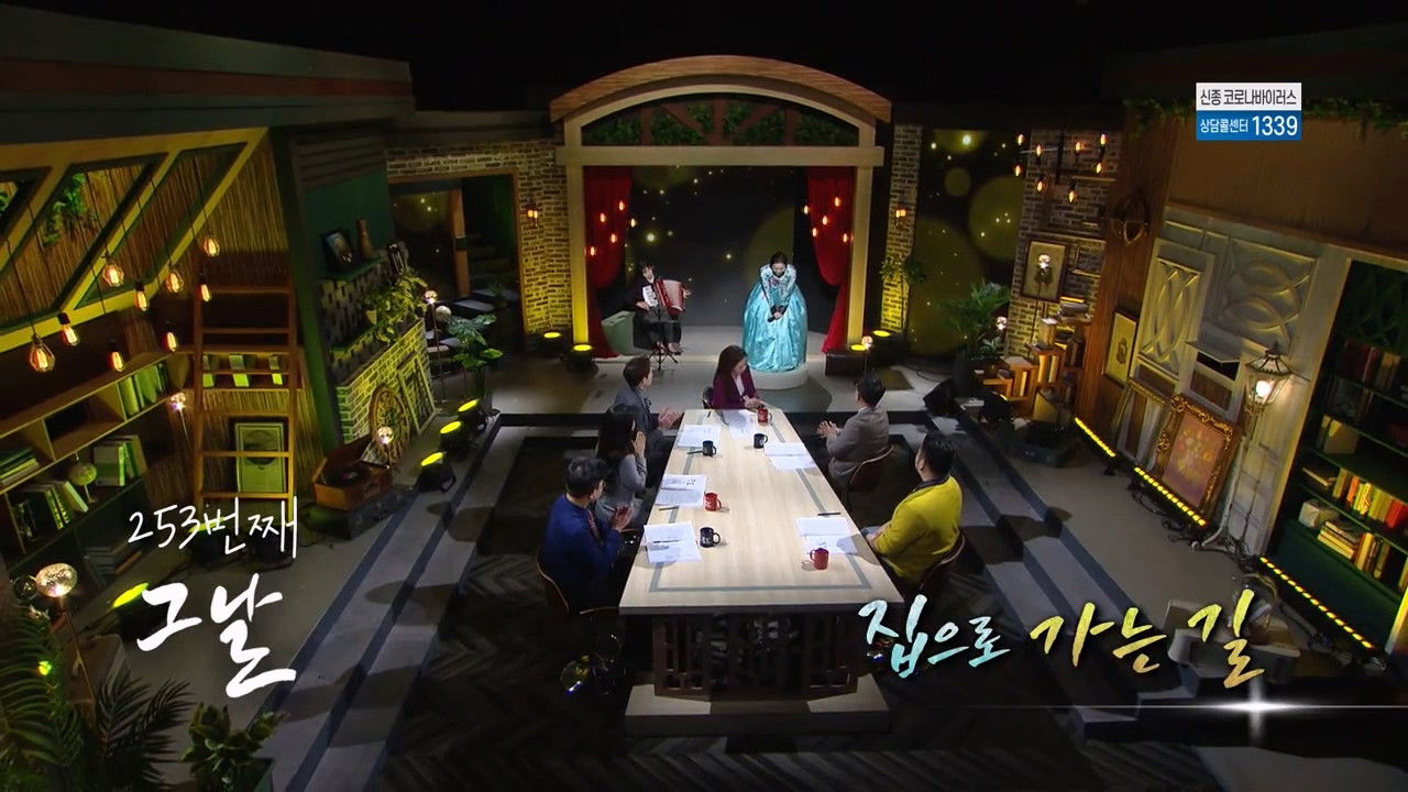 역사저널 그날 — Épisode 253