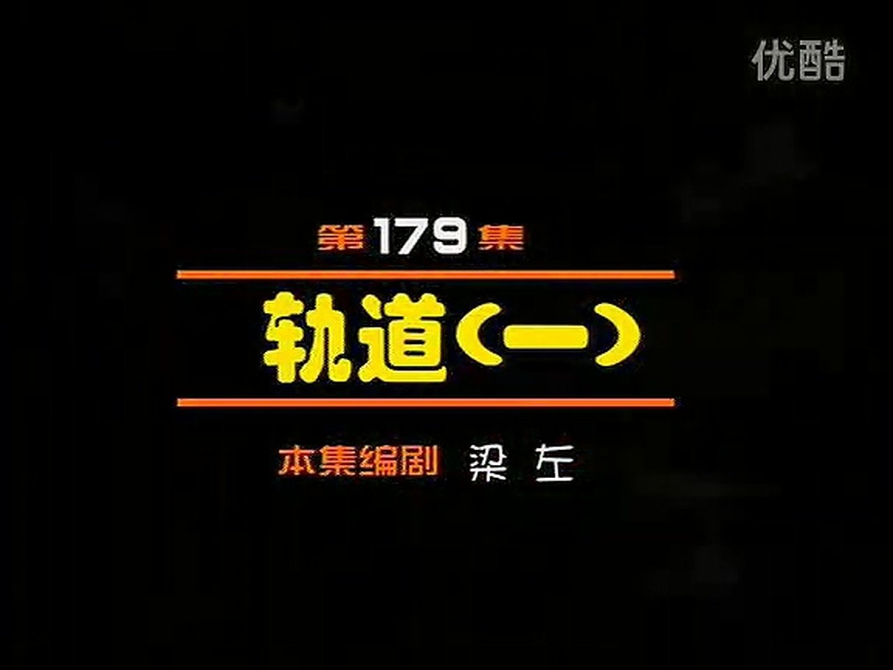 Idler: Sister Ma - Season 1 Episode 179 : Episode 179