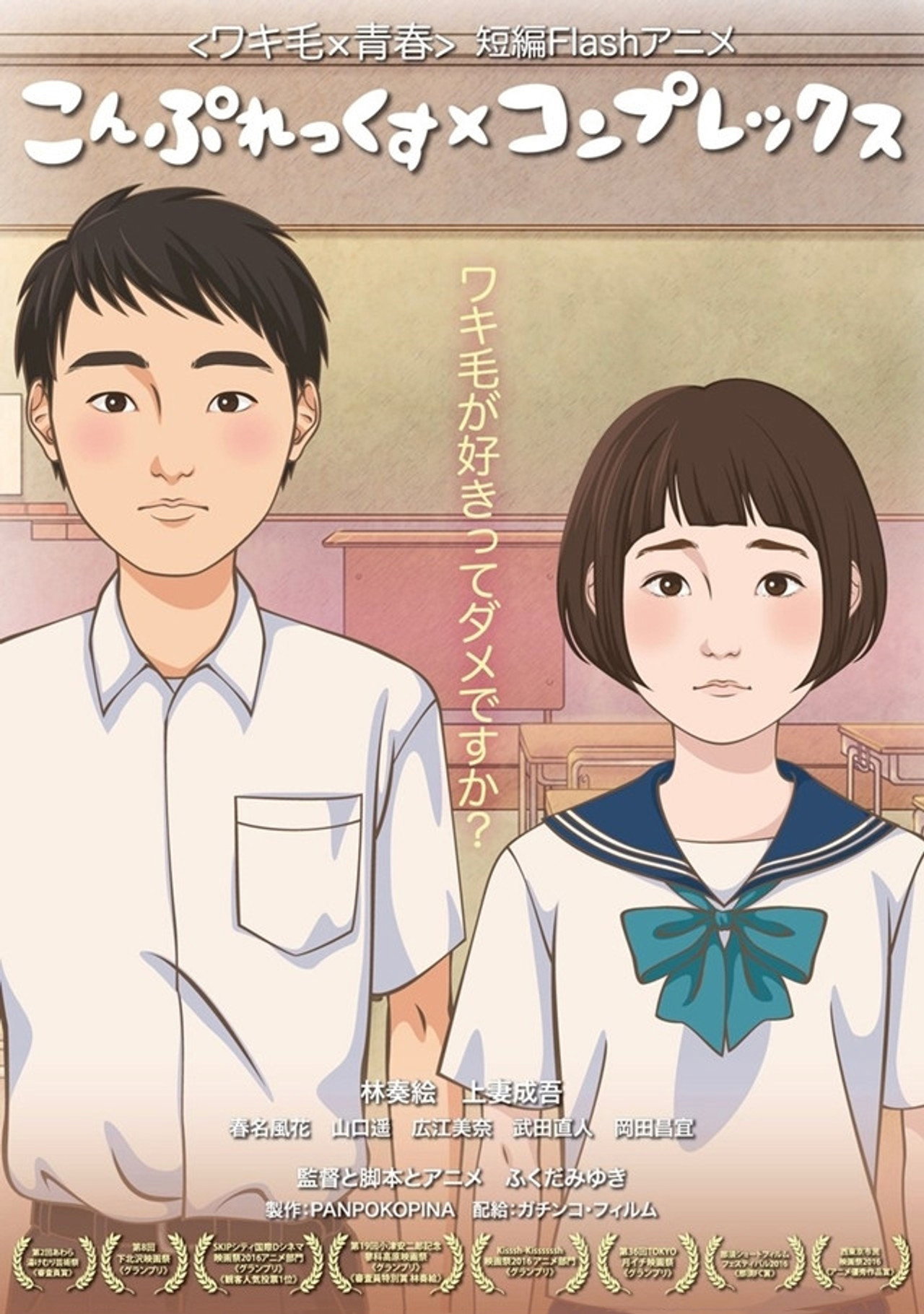 Complex x Complex Backdrop