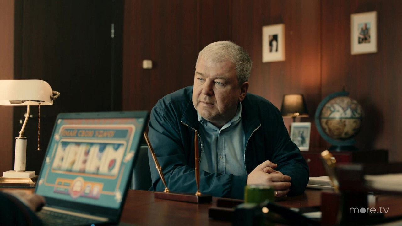 Мафия — дело семейное — Épisode 3