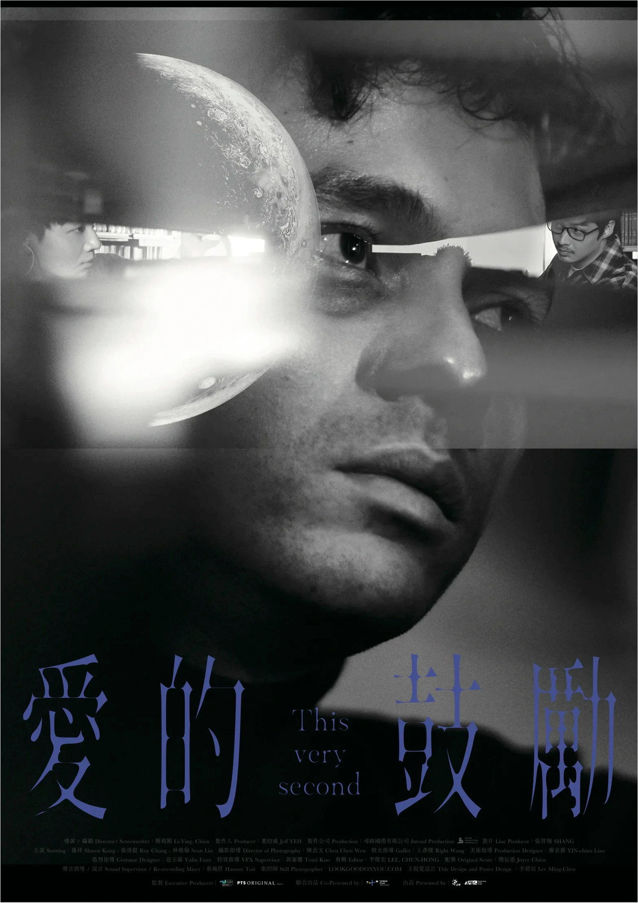 This Very Second poster