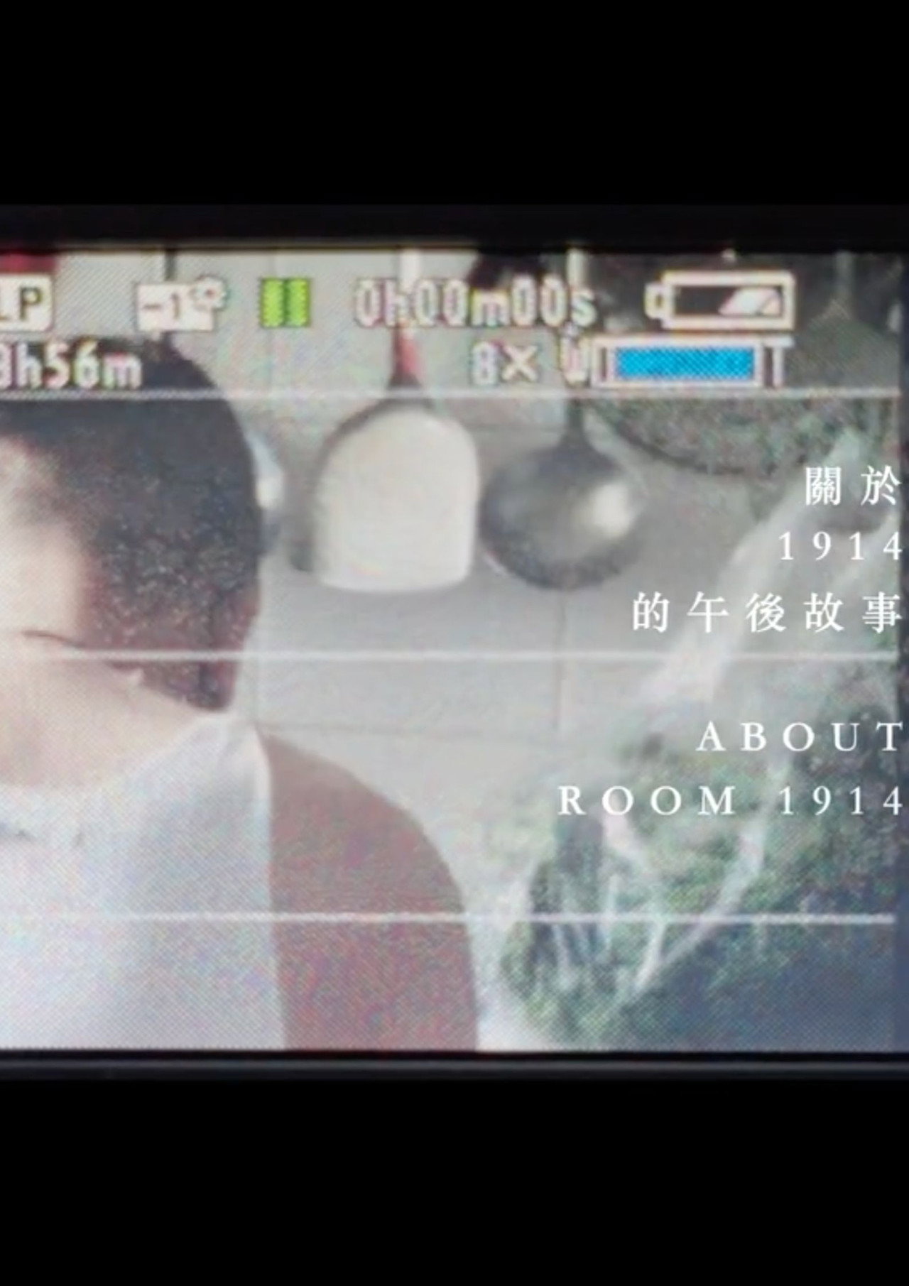ABOUT ROOM 1914