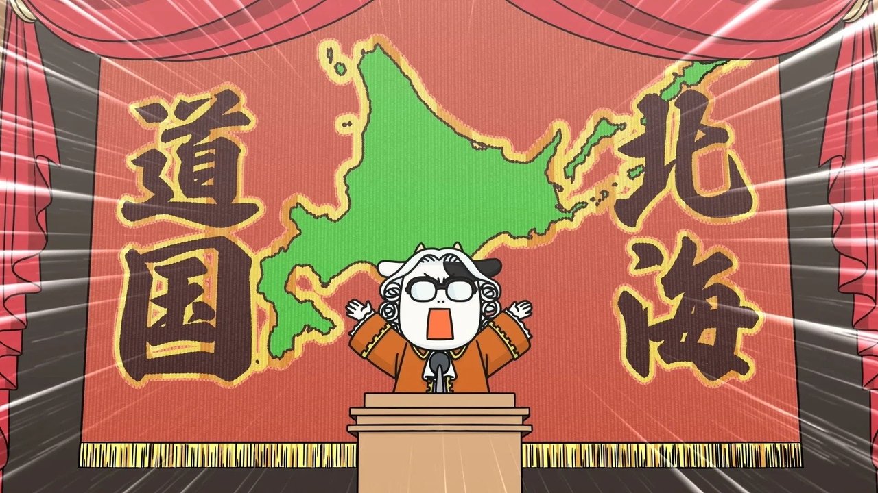 Hyakusho Kizoku-the farmer's days - Season 1 Episode 24 : Plan for an Independent Hokkaido