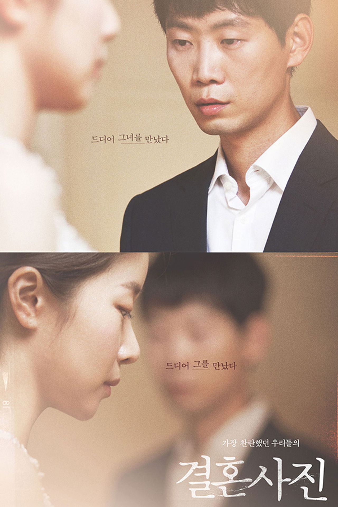 결혼사진 Backdrop