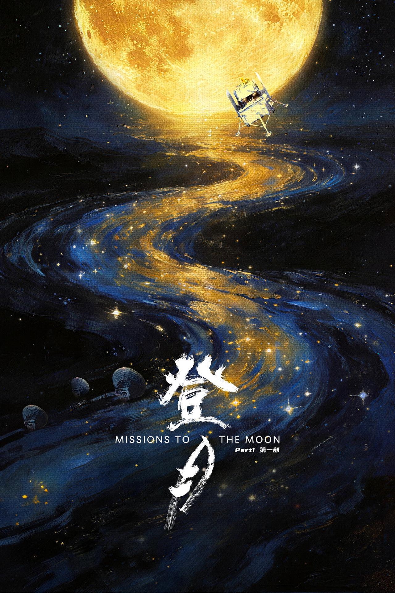 Missions to the Moon Part One