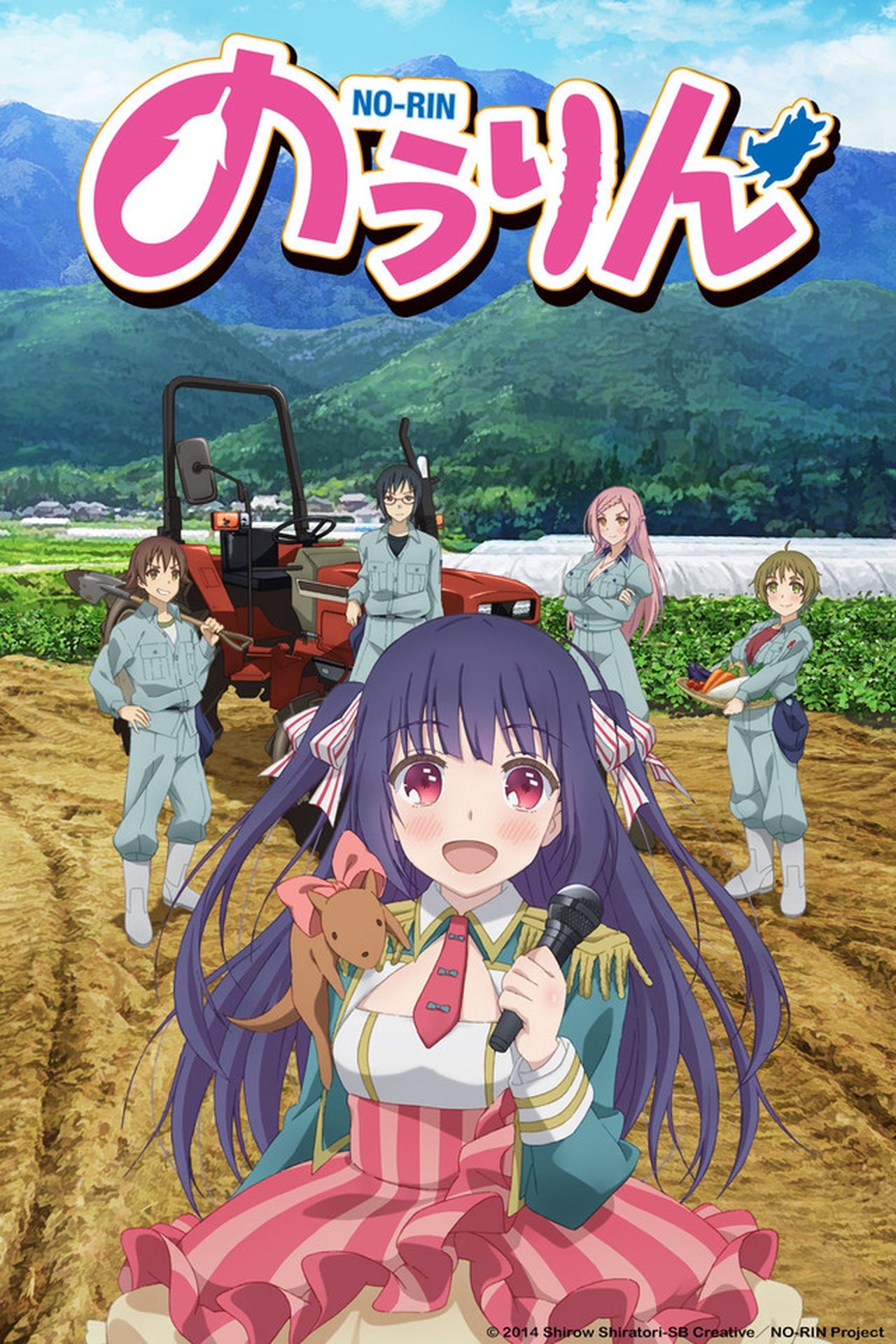 Poster No-Rin