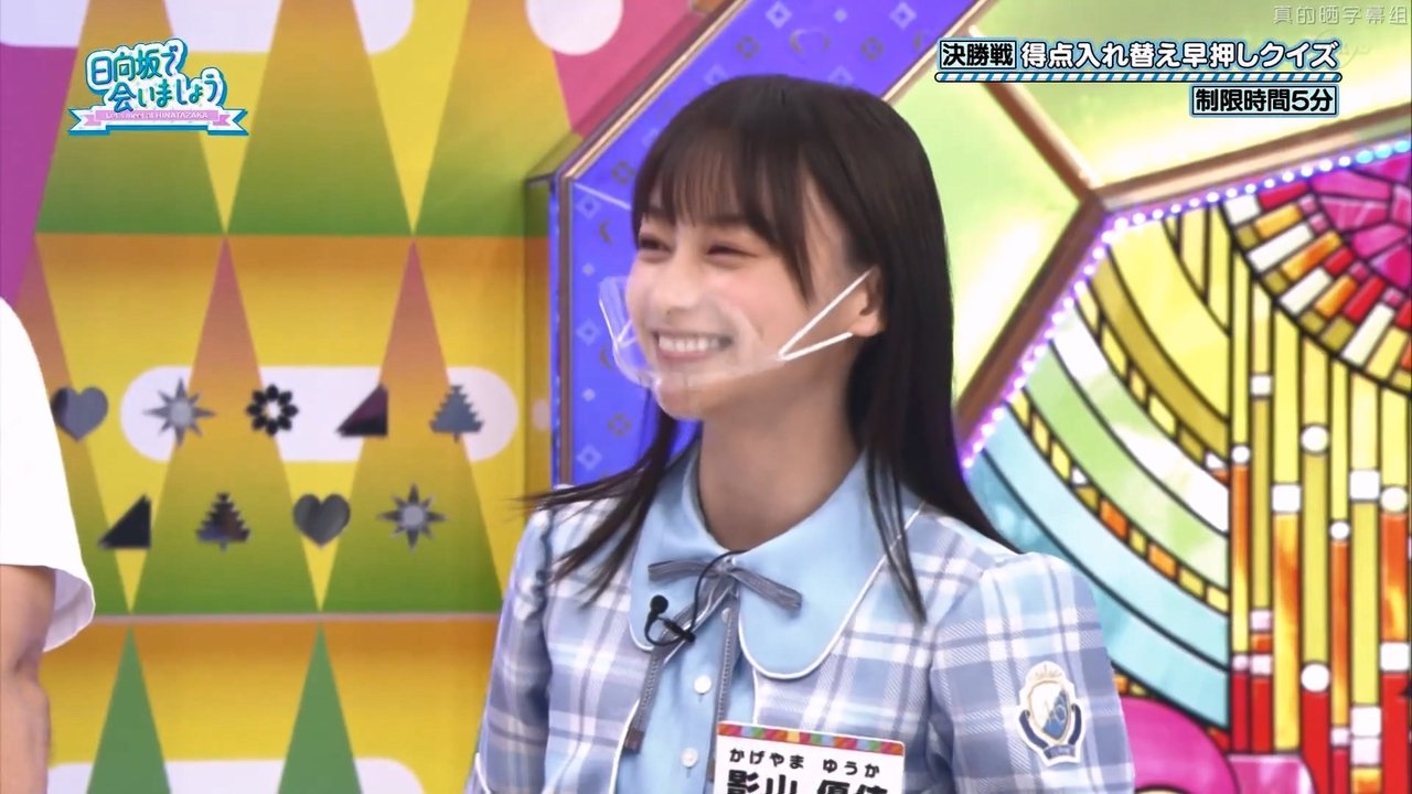 Let's Meet at Hinatazaka - Season 4 Episode 35 : Hinatazaka Quiz Battle! Part 2