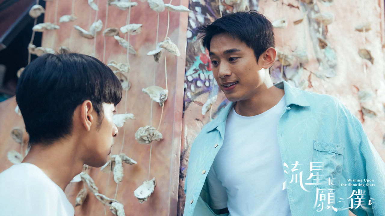 Hướng Về Sao Băng Cầu Nguyện - Backdrop 13