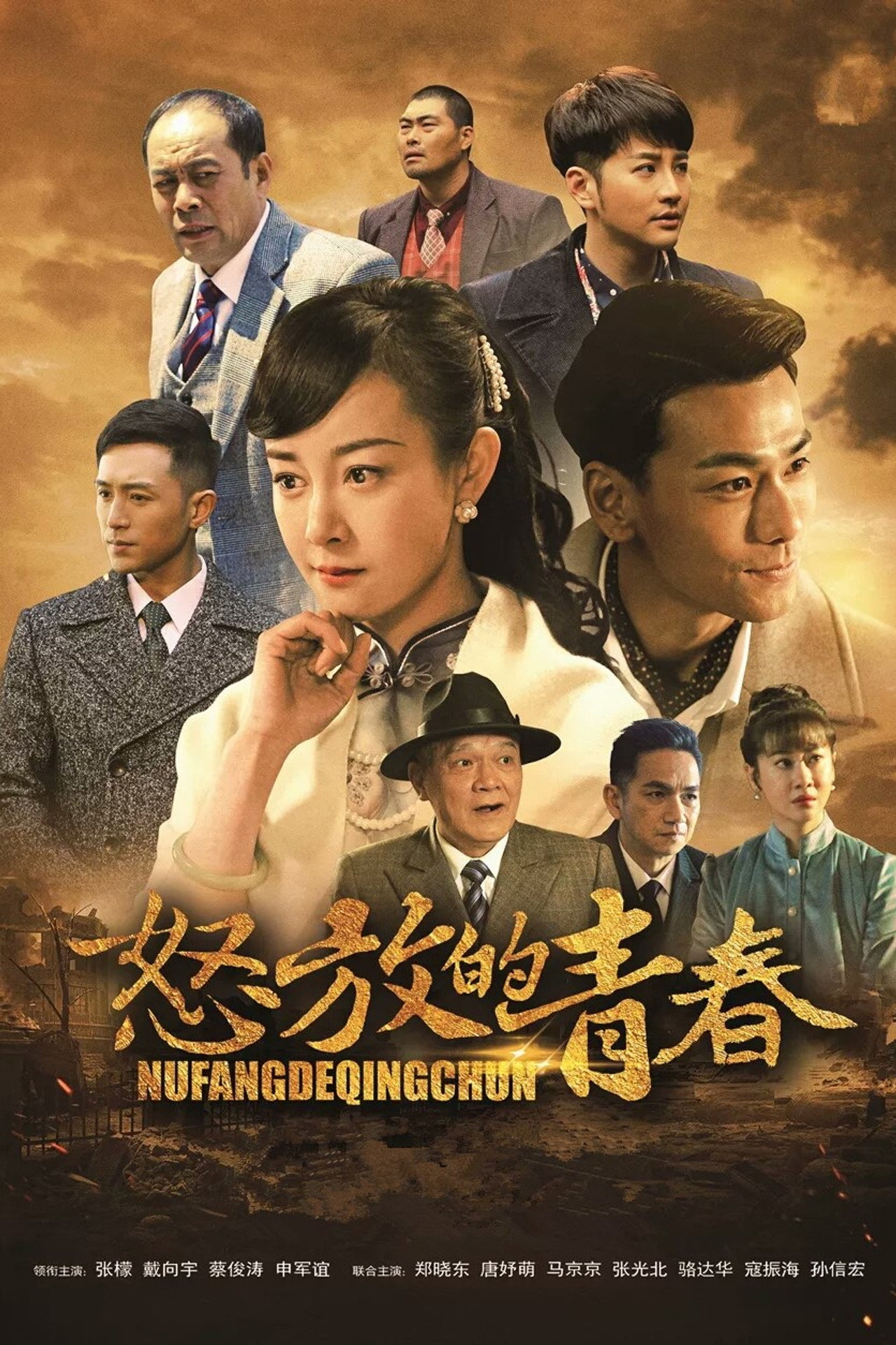 怒放的青春