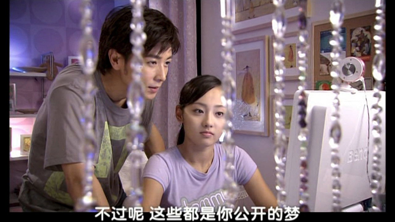 又见一帘幽梦 — Épisode 4