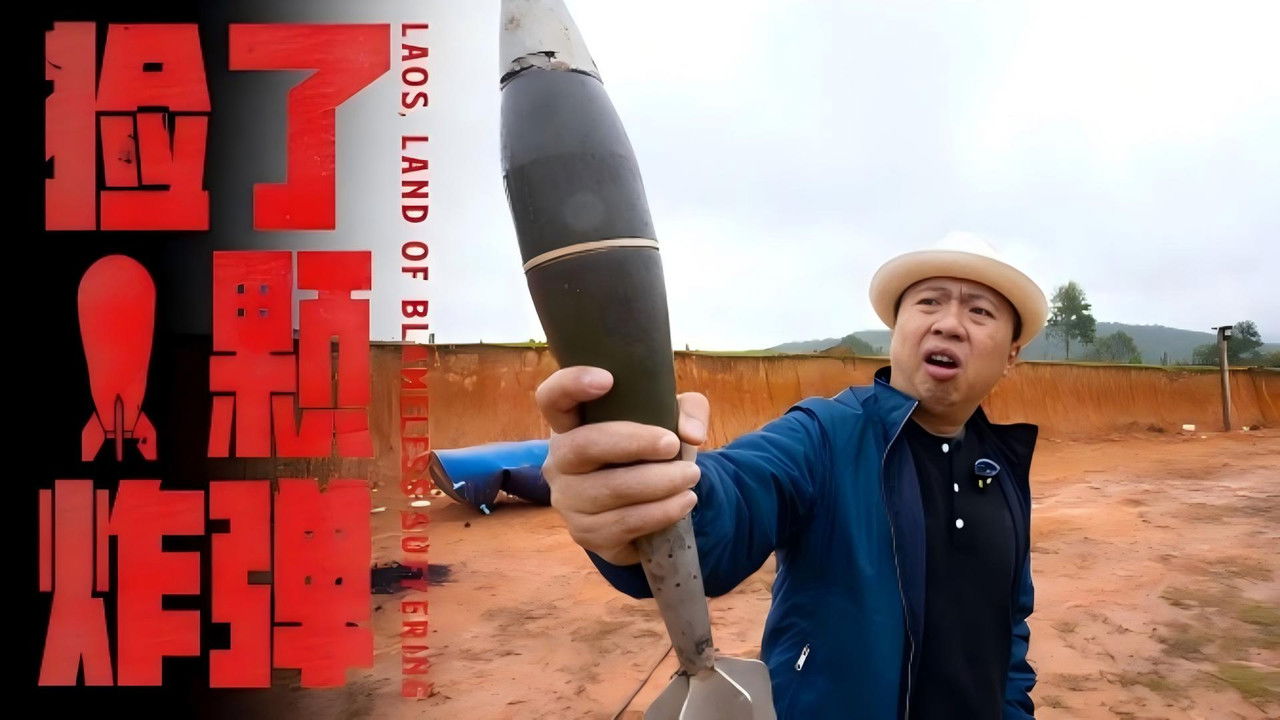 来B站，一起学习引爆炸弹 backdrop image