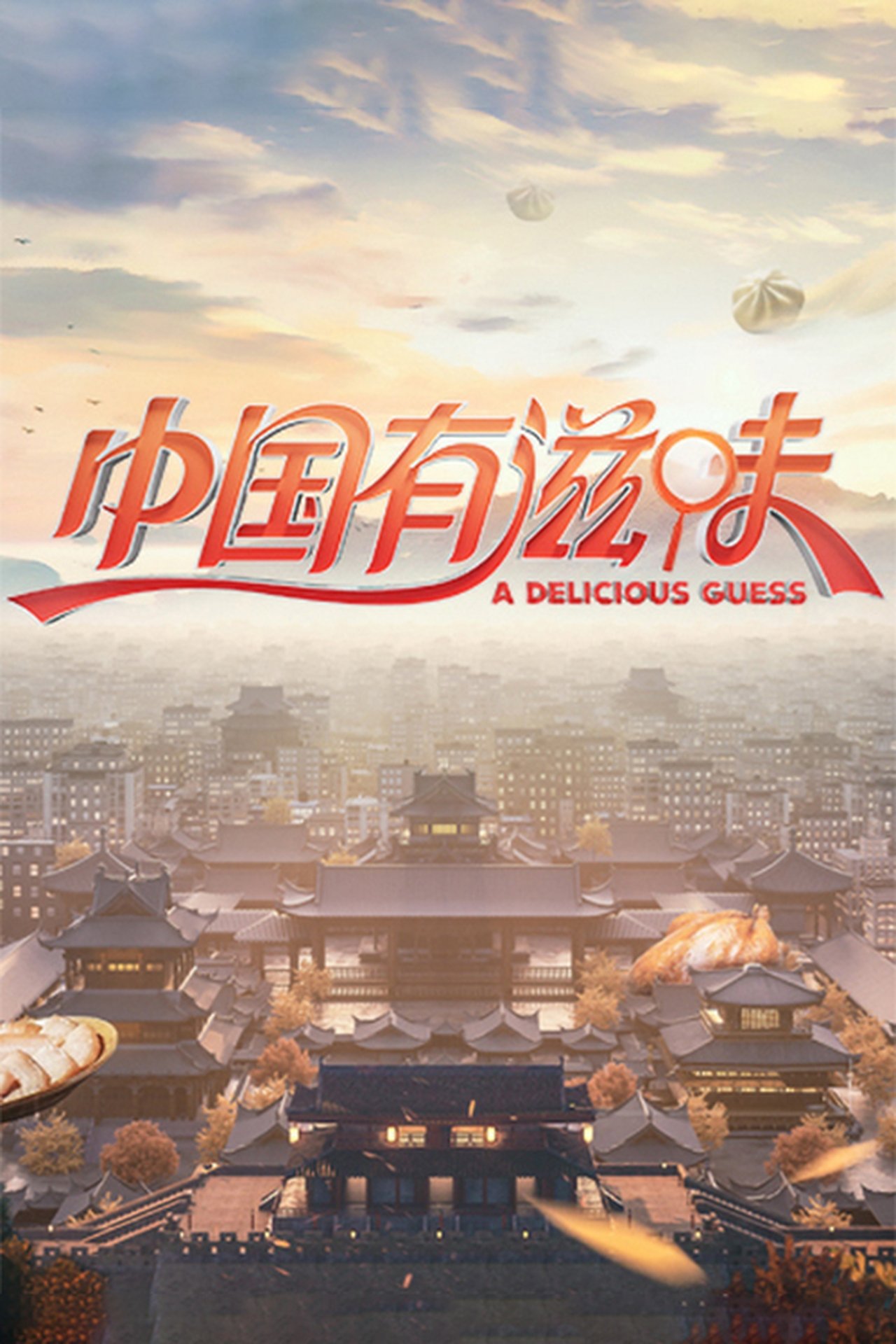 Taste of China