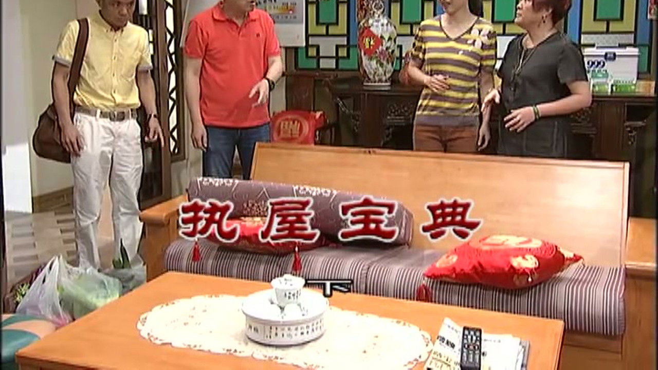 外来媳妇本地郎 — Épisode 2975