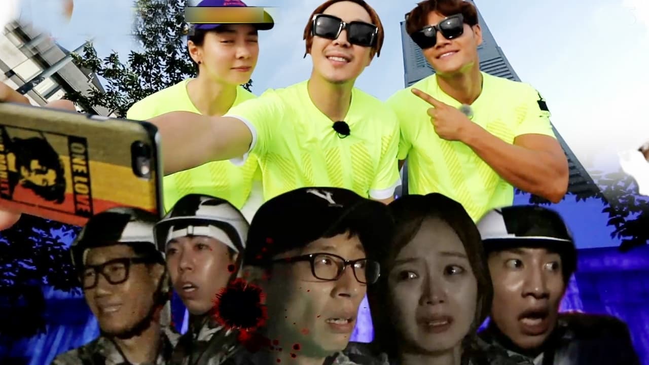 Running Man - Season 1 Episode 354 : Global Project (9) - Labyrinth of Fear Finale
