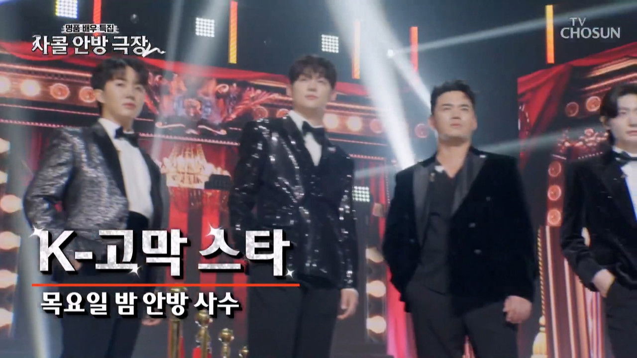 사랑의 콜센타 세븐스타즈 — Épisode 24