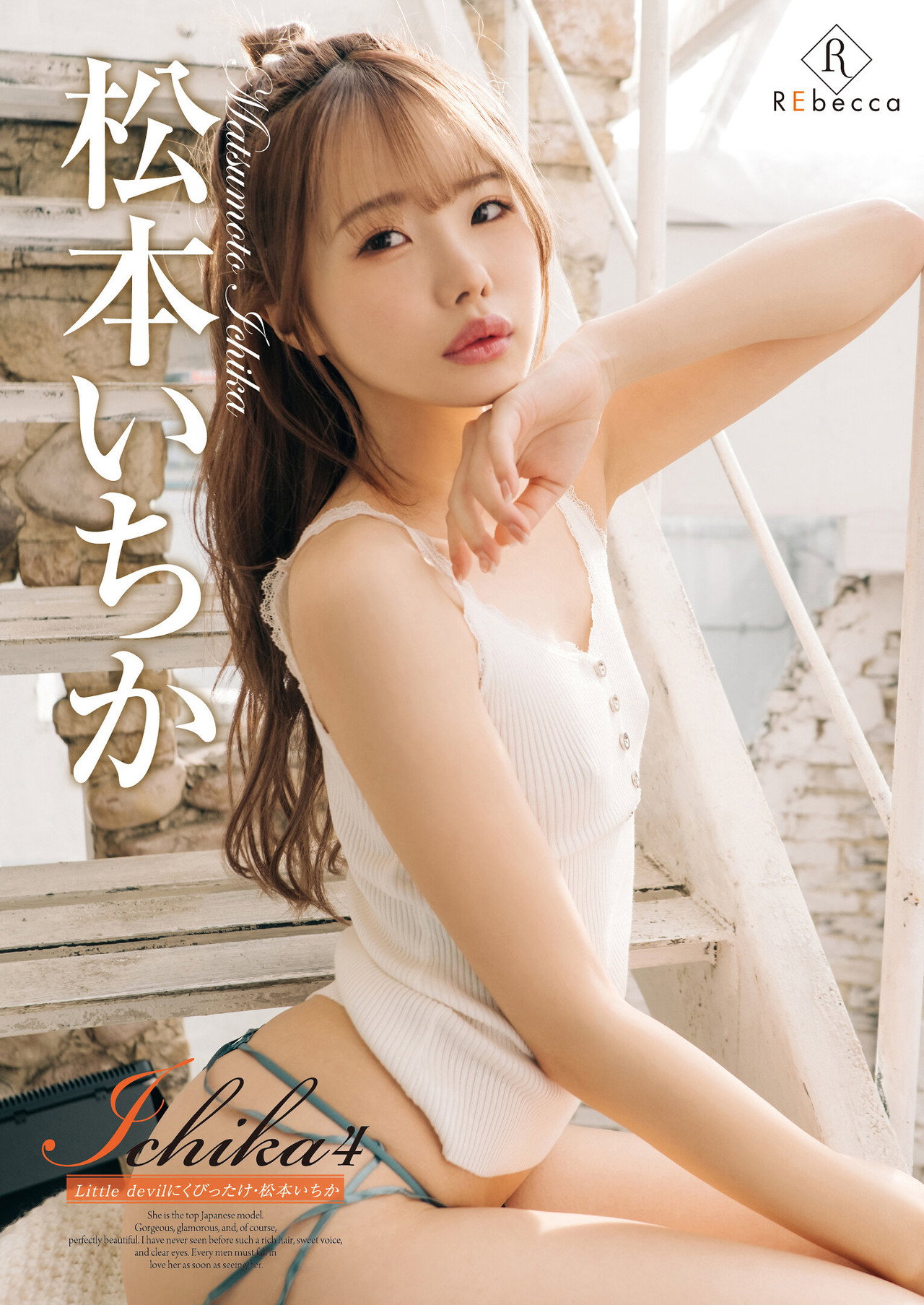 Little Devil Tied To Ichika Matsumoto Backdrop