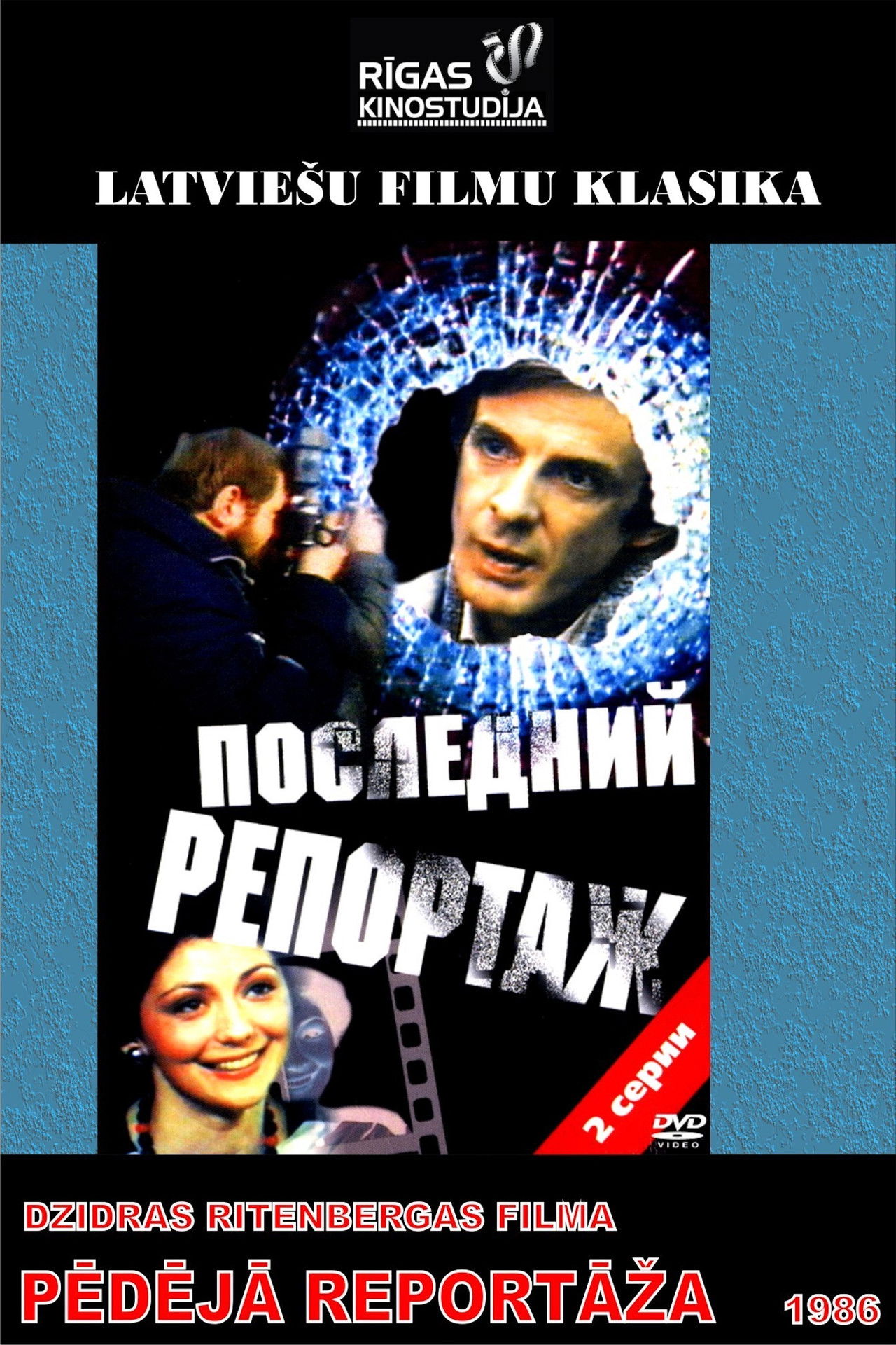 Last Reportage Backdrop