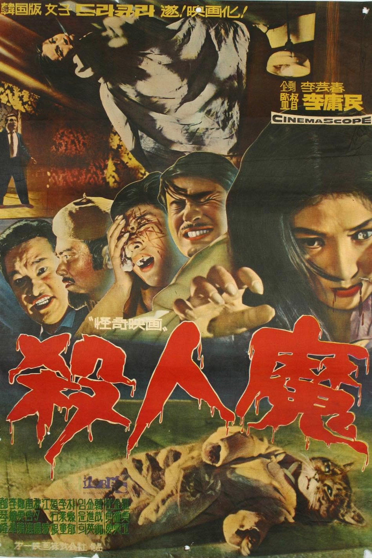 살인마 filmaffisch