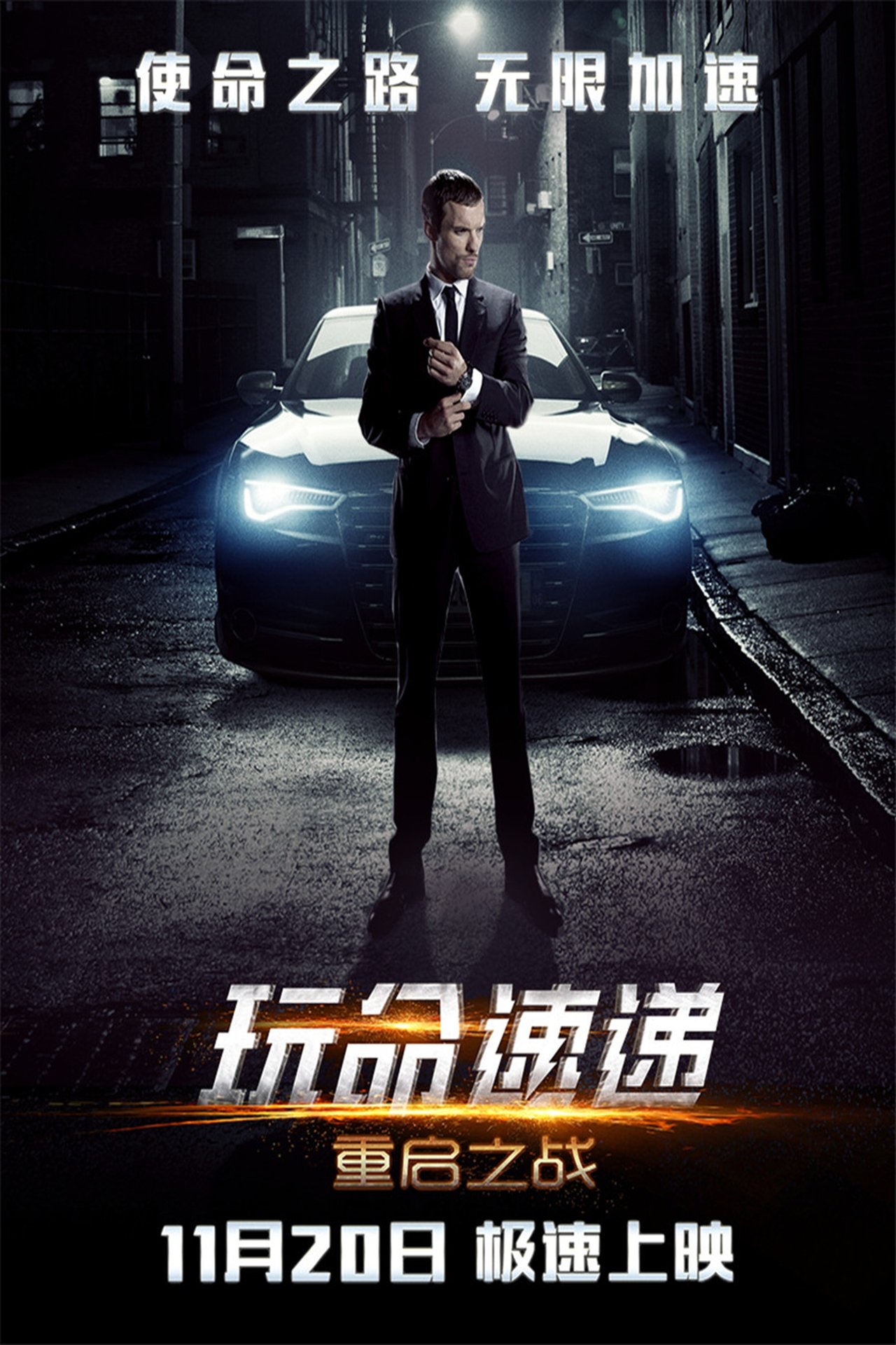 transporter refueled movie poster transporter refueled movie poster