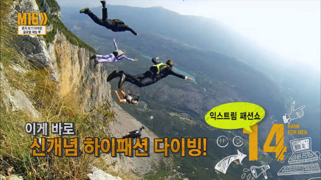 남자들의 동영상 랭크쇼 M16 — Épisode 12