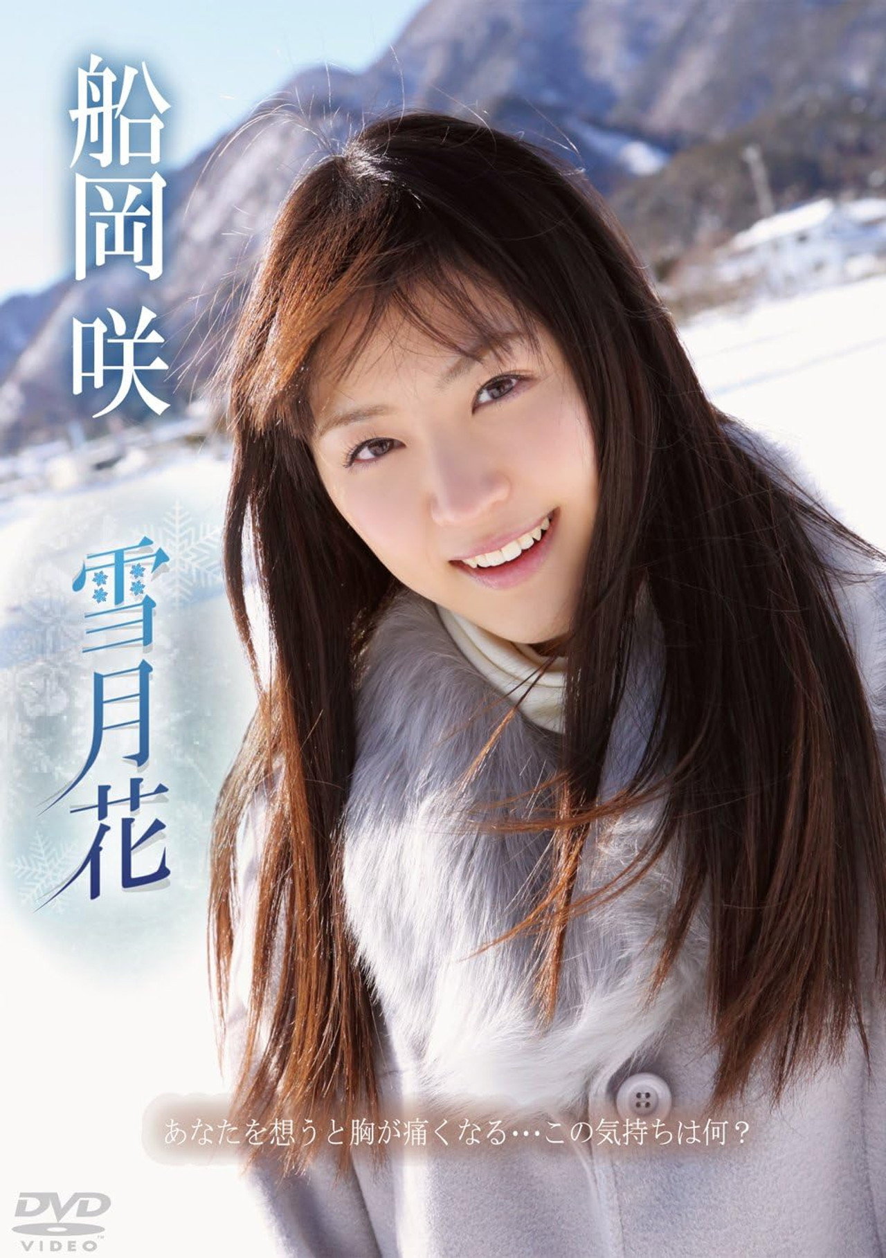 船岡咲/雪月花 Backdrop