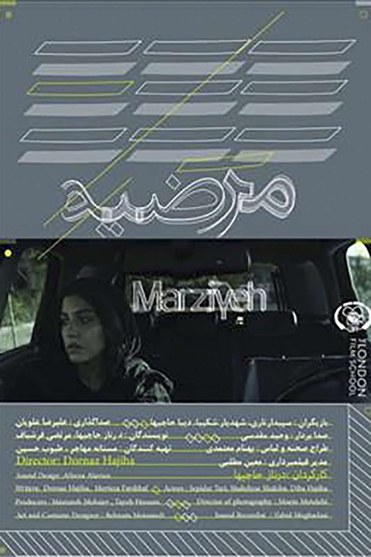 Marziyeh filmaffisch