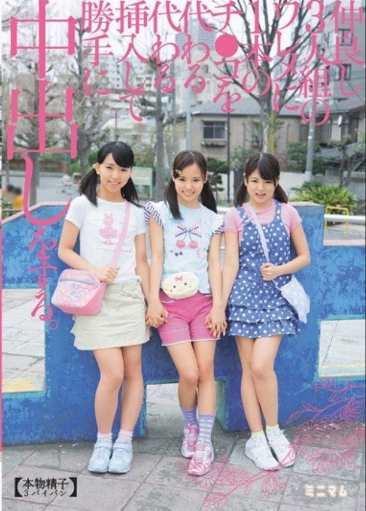 MUM-169 Insert Alternately A Single Ji ○ Good Friends Threesome Crack To The Cum Without Permission. (Genuine Sperm 3 Shaved) Backdrop