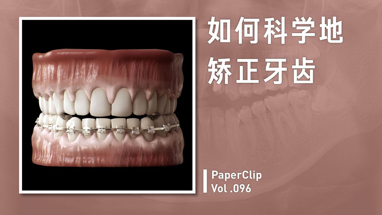 回形针PaperClip — Épisode 96